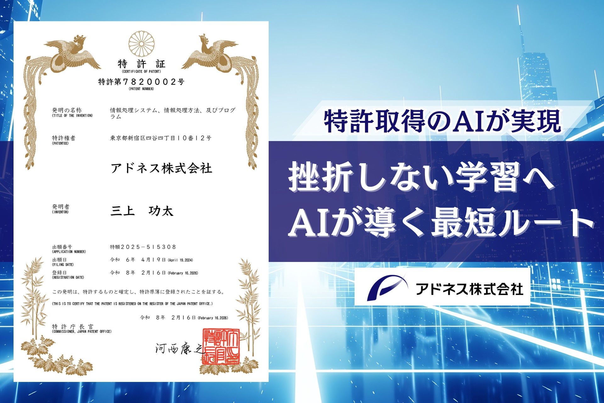 教育現場の“挫折ポイント”をAIが解消。学習のつまずきに応じてロード